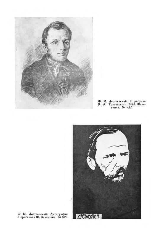 opisanie-materialov-pushkinskogo-doma-1959-page-0064