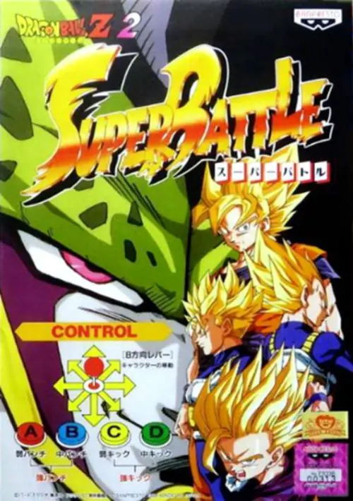 DBZ 2 Super Battle