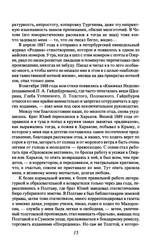 13-1-page-0020