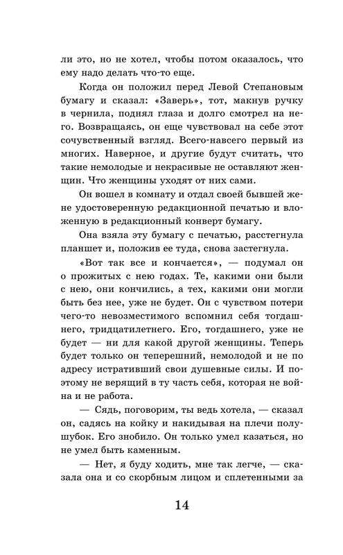 ASE000000000890179-14