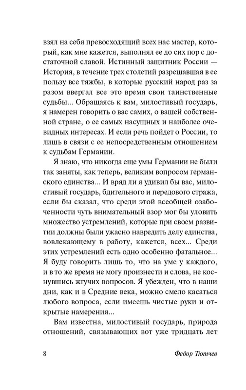 2025-page-0009