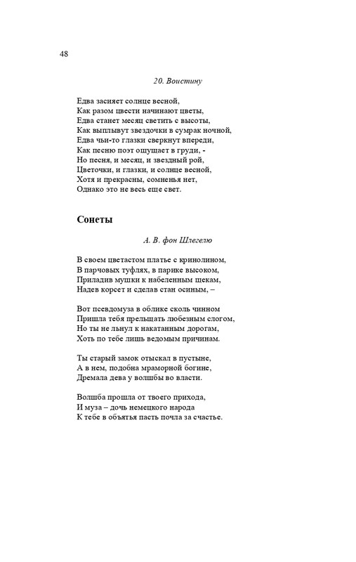 karp-izbrannye-perevody-tom2-2020-page-0049