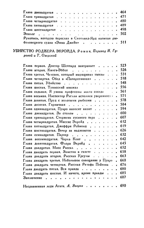 p0705