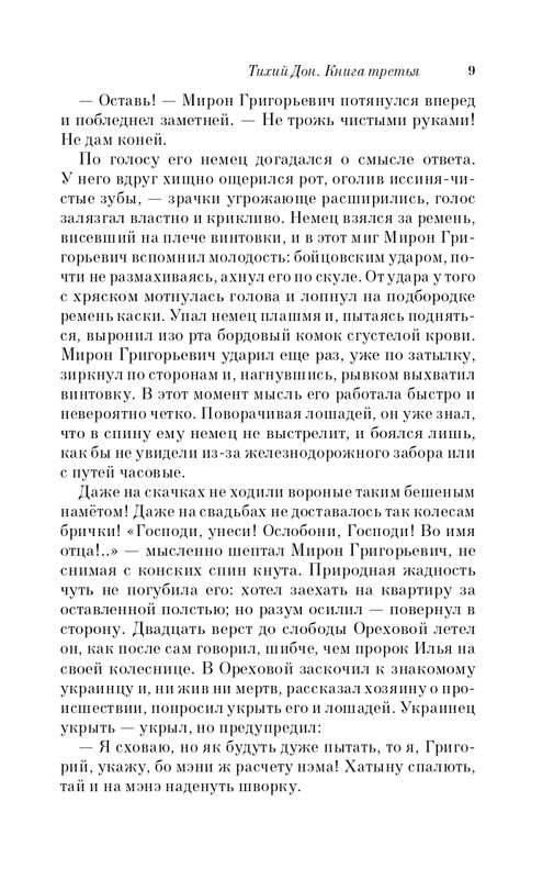ITD000000000453224-page-0009