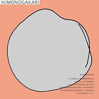 [Album] いきものがかり – 〇 / Ikimonogakari – Maru (2023.12.13/MP3/RAR)