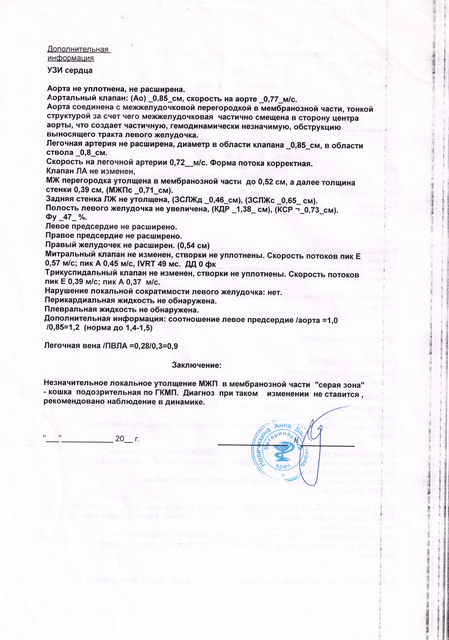 кардиолог2