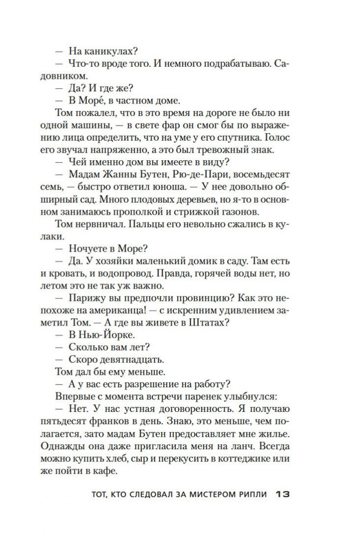 2-page-0012