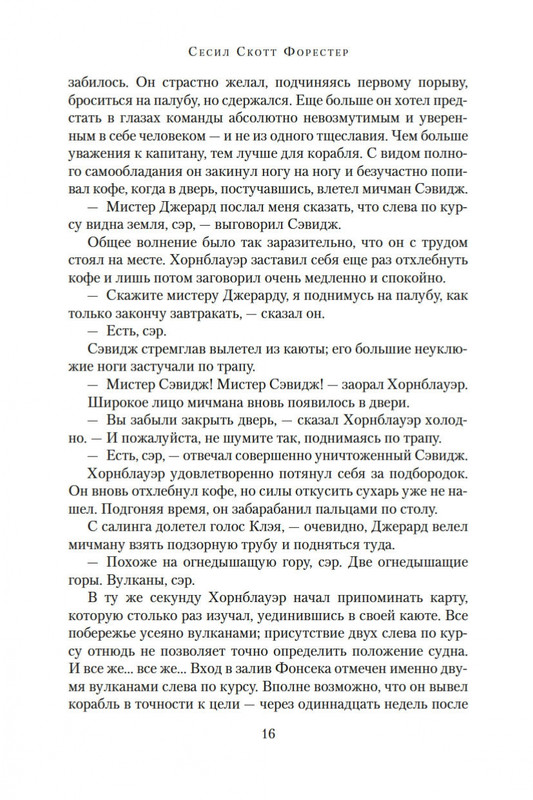 2-page-0016