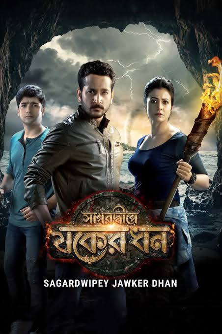 Sagardwipey Jawker Dhan (2019)