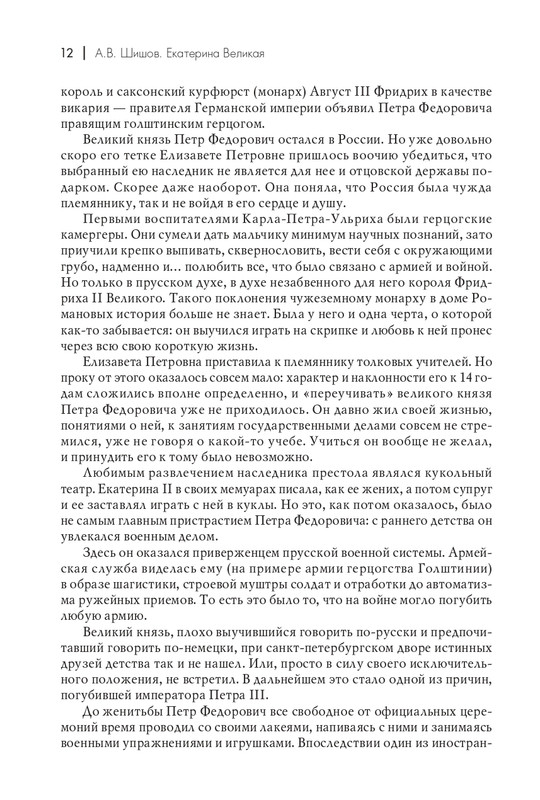 page-0013