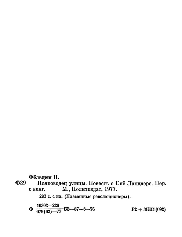 p0311