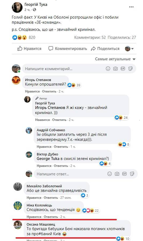 "Слуга народу" Чернєв про рішення КС: Коломойський разом з ОПЗЖ намагаються знищити всі незалежні антикорупційні інститути в Україні - Цензор.НЕТ 9863