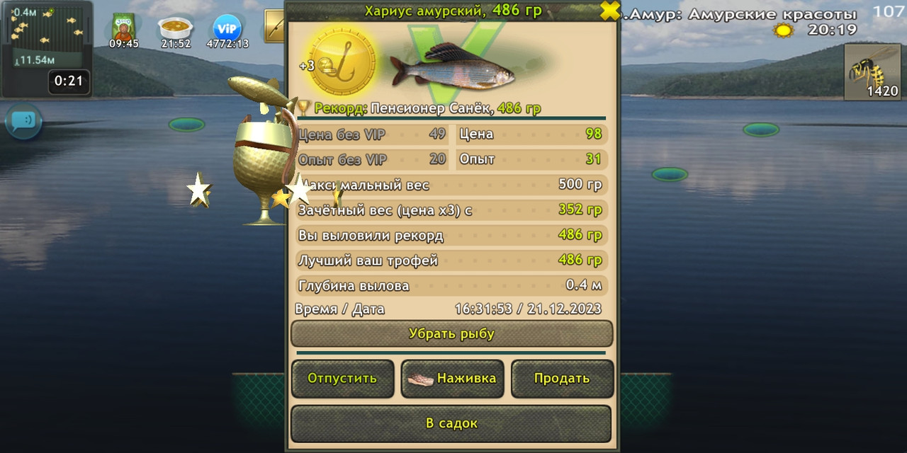 Screenshot-2023-12-21-20-31-34-821-fish-