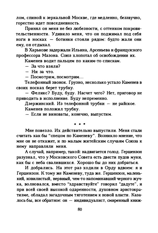 zaytseva-sollogub-ya-vspominaya-1998-page-0081