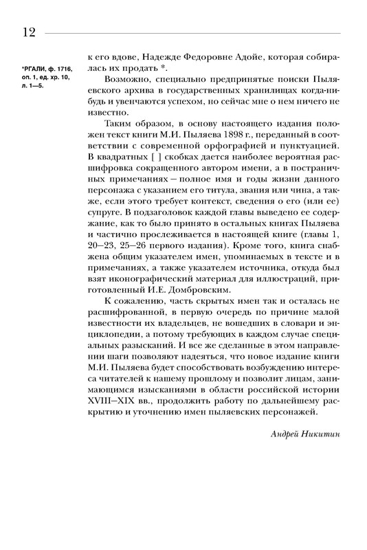 p0012