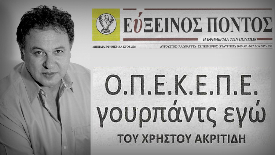 κοζάνη, ειδήσεις, νέα, Πτολεμαΐδα