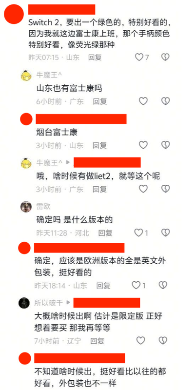 green switch 2 foxconn