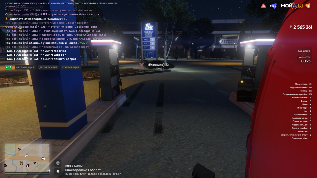 Grand Theft Auto V Screenshot 2024.10.04 - 21.13.00.07