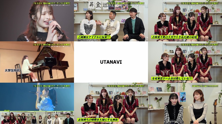 240110-Utanavi-t 【バラエティ番組】240110 Utanavi (Kobayashi Honoka , Nishida Shiori , Iwasa Misaki)