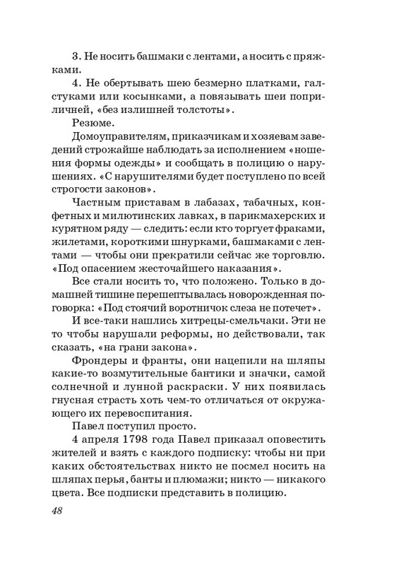 sosnora-15-page-0049