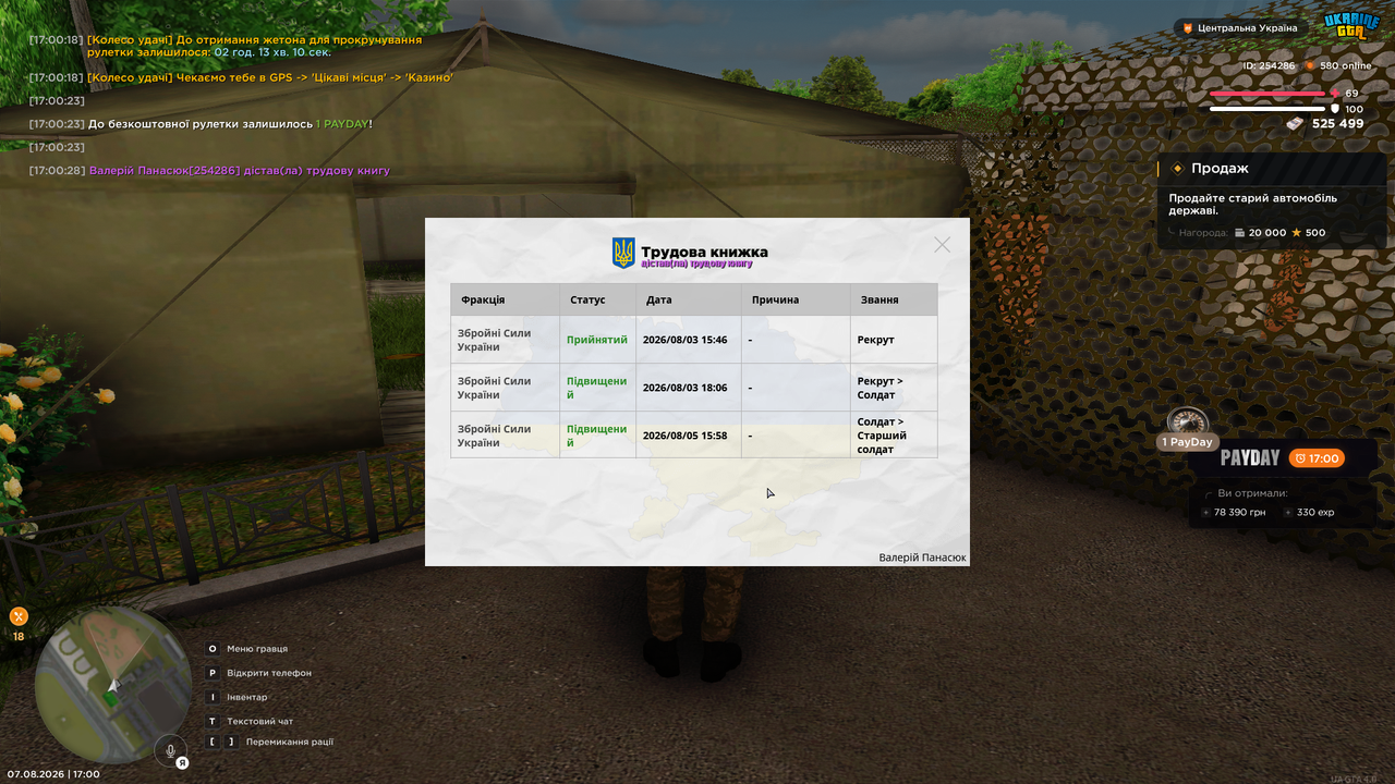 UKRAINE GTA 07 08 2026 17 00 33