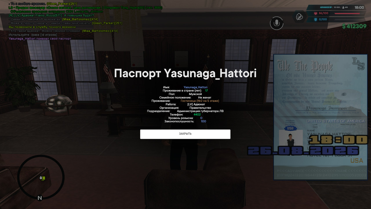 Паспорт