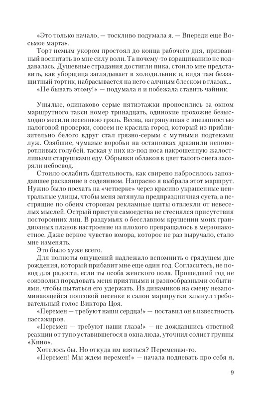 Telo-DMe-T-page-0009