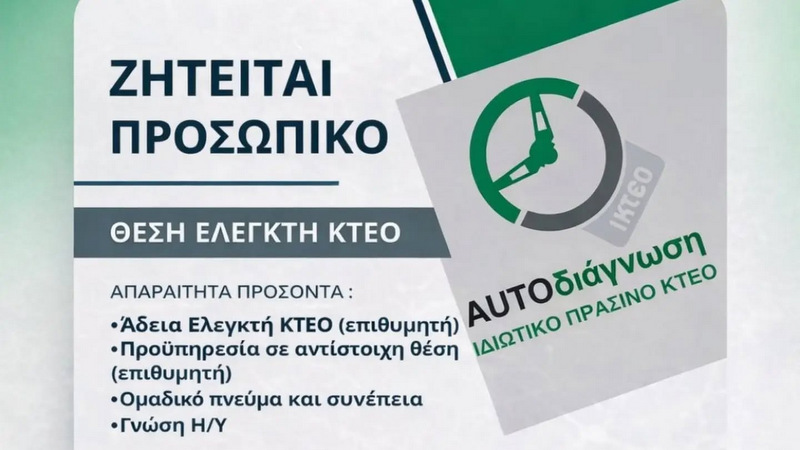 κοζάνη, ειδήσεις, νέα, Πτολεμαΐδα