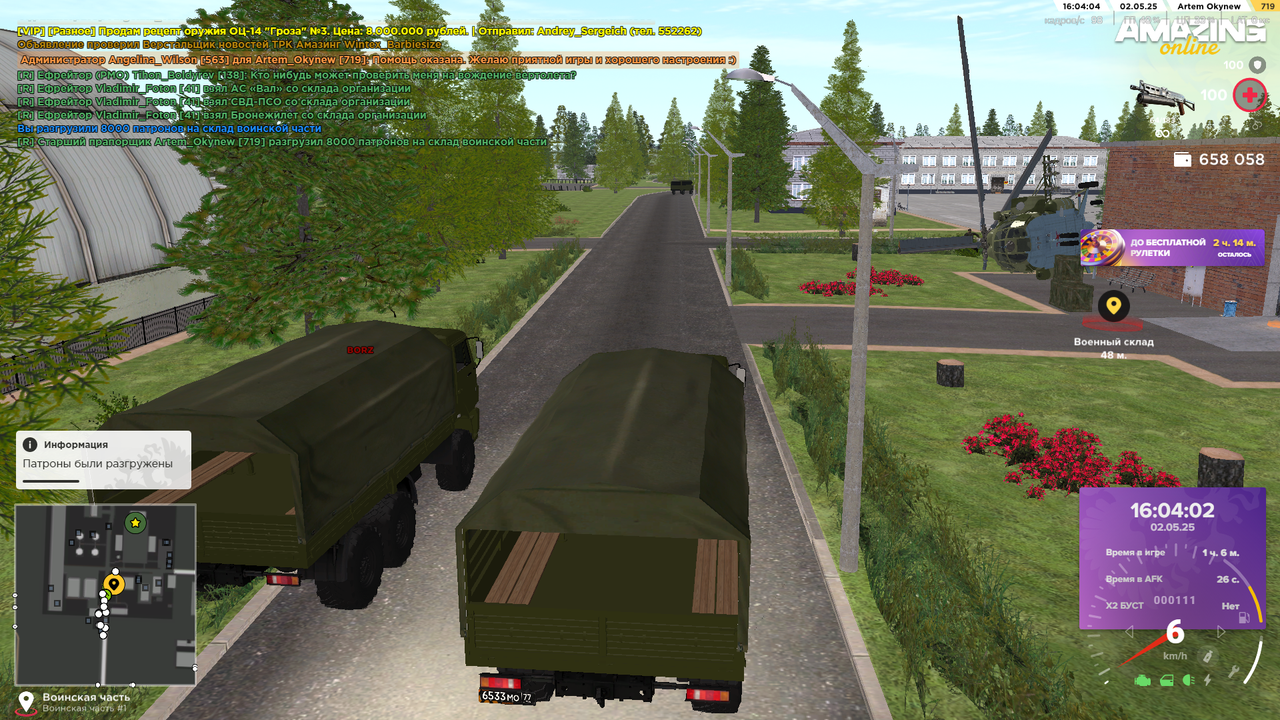 Снимок экрана (470)