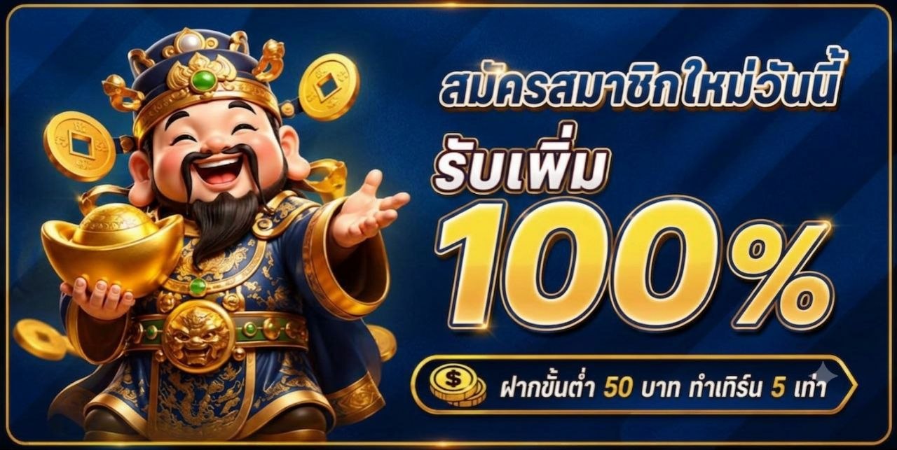 แบนเนอร์ MNPLUSS โปรโมชันสมาชิกใหม่ สล็อตเว็บตรง