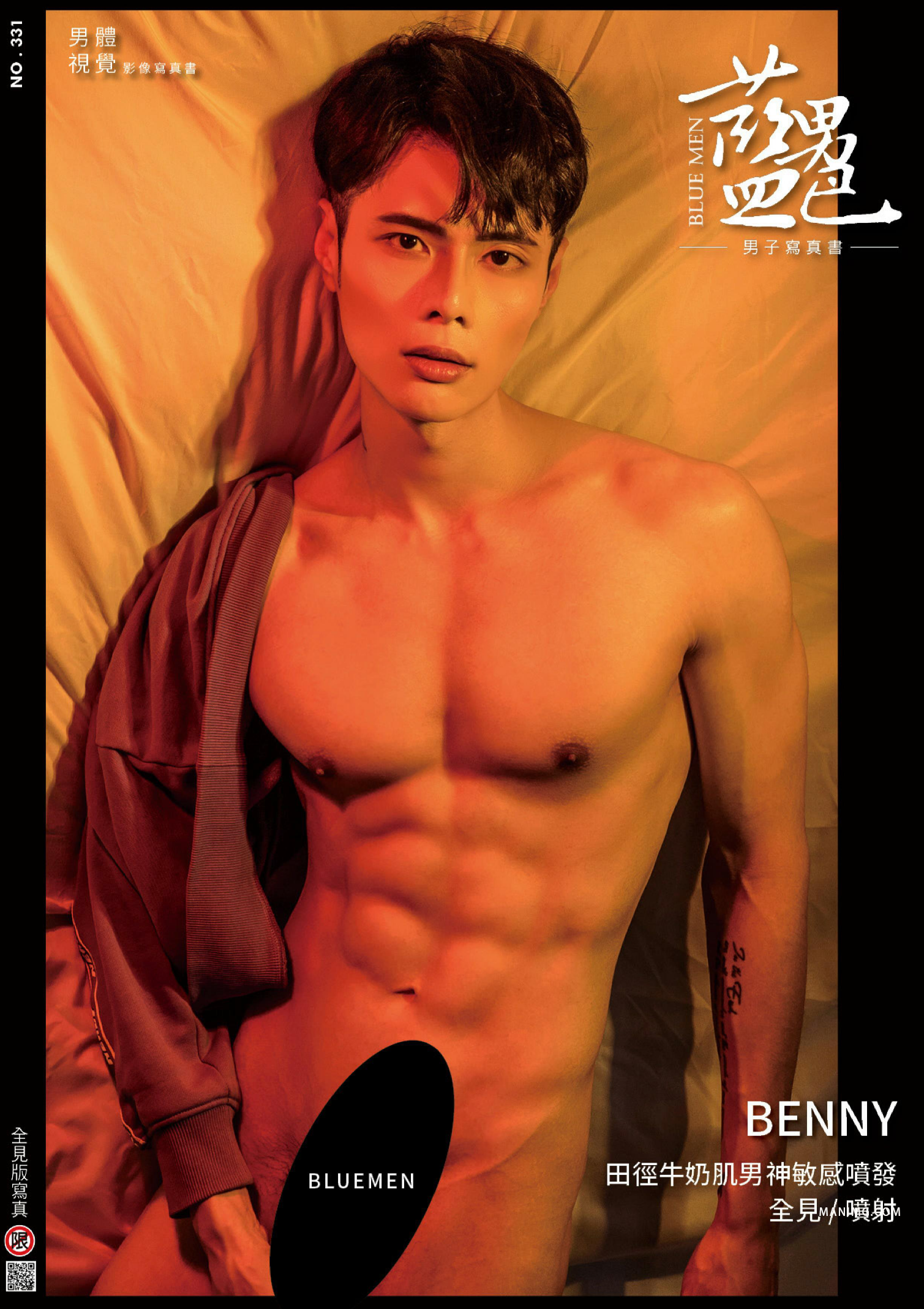 BLUE MEN 331 – iGay69