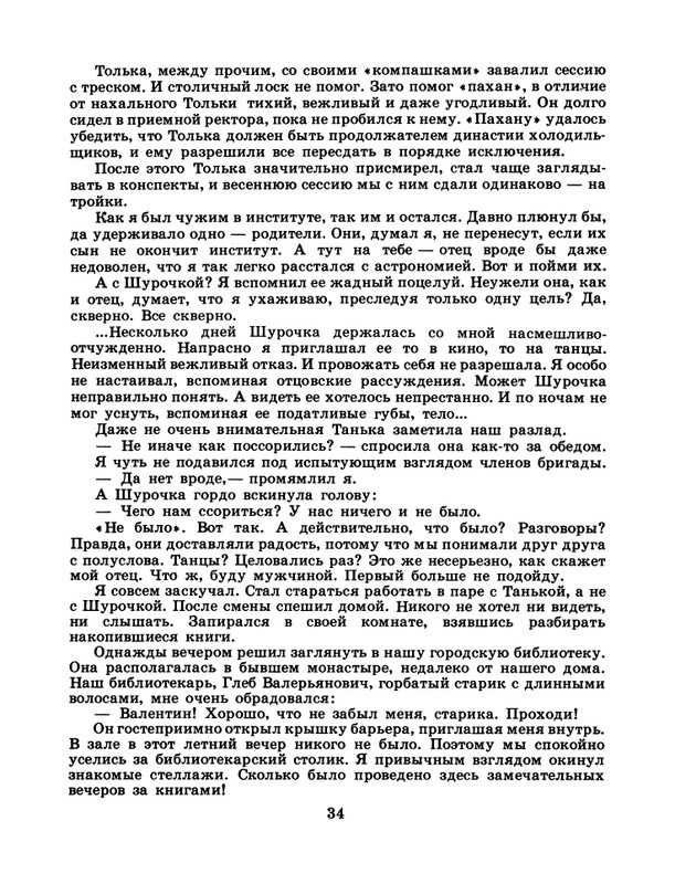 1986-39-page-0036
