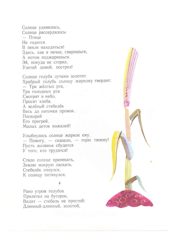 1975-PDF-RUS-24