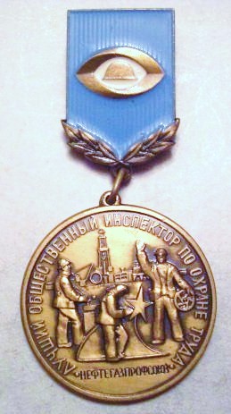 Лучший инспектор.