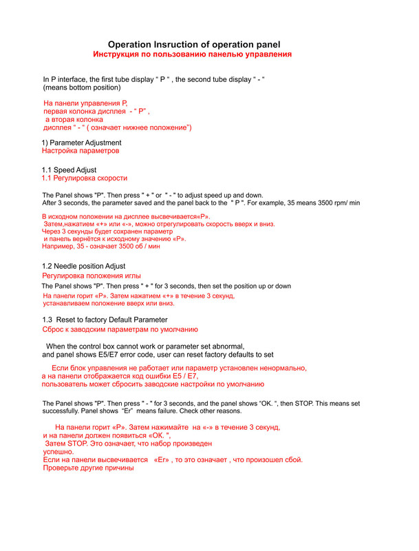 Инструкция