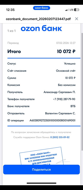 Screenshot 2026 02 07 12 40 40 716 com vkontakte android