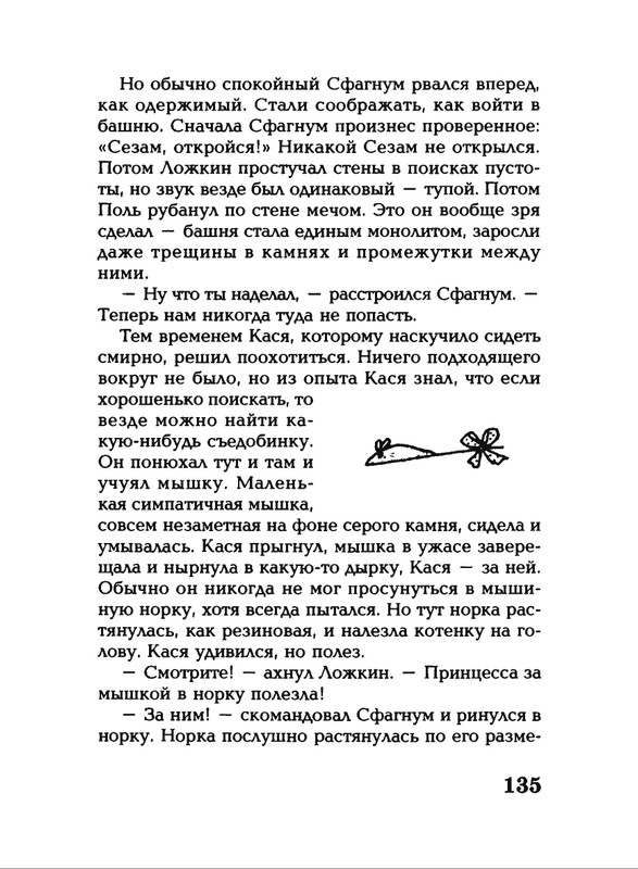 Lavrova-Svetlana-God-Kota-54-204-page-0085