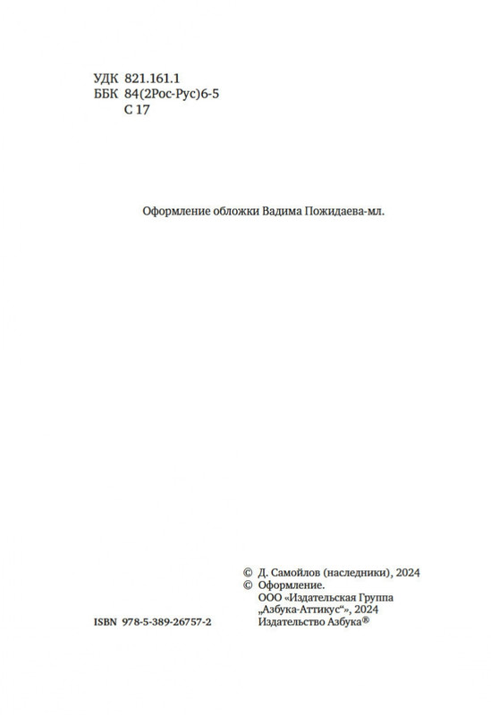 2-page-0002