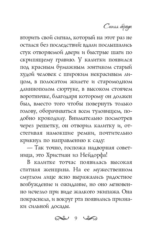 ITD000000000804176-page-0009