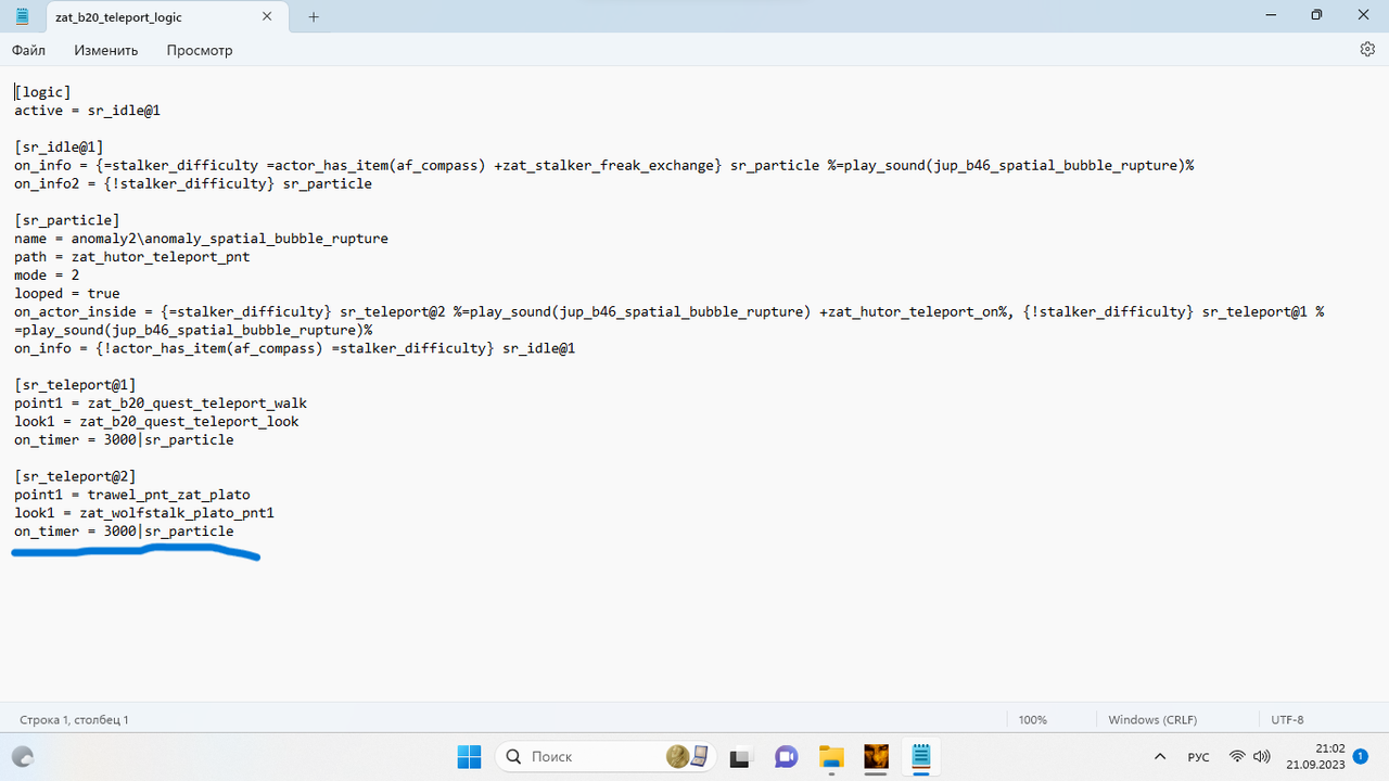 Снимок экрана 2023-09-21 210301