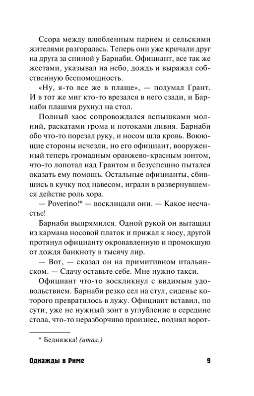ASE000000000839174-09