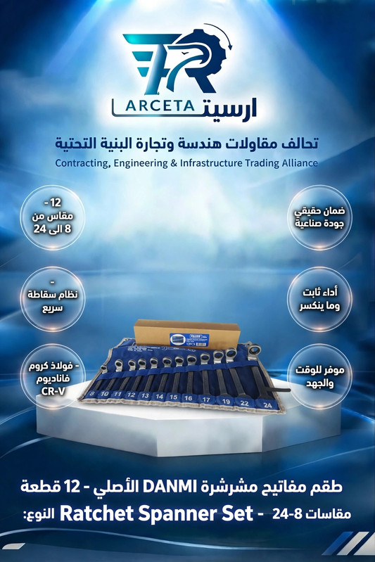 طقم مفاتيح مشرشرة سقاطة