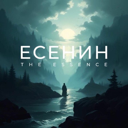 VA - Есенин (2025)