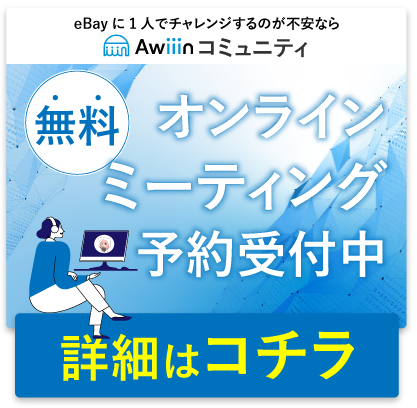 フローティングバナー