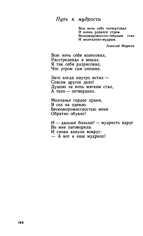 2a37432d89b1f17fdb726f20ba07f19e-144