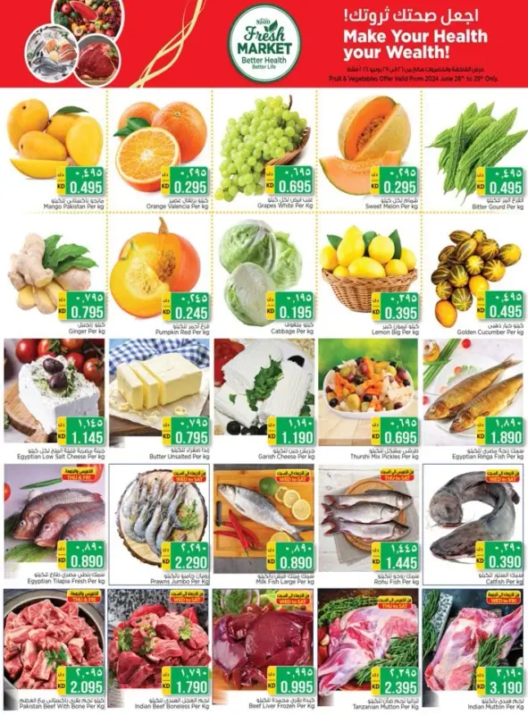 39635-0-nesto-fresh-26-29-june-2024