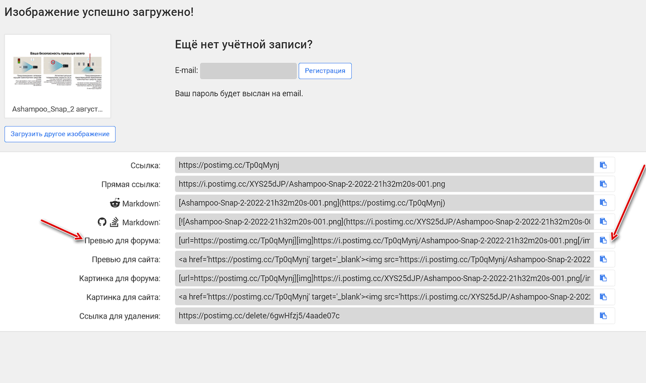 Ashampoo_Snap_29 августа 2022 г._14h32m30s_001_