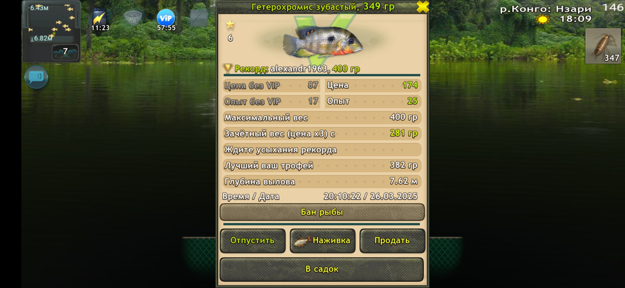 Screenshot-20250327-001041-World-of-Fish