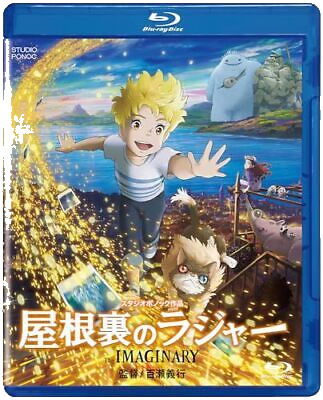 L’immaginario (2023) HD 720p x264 E-AC3+AC3 ITA AC3 JAP