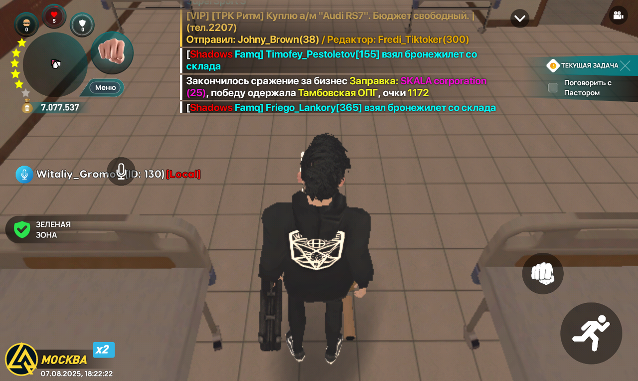 Screenshot_20250807-182223